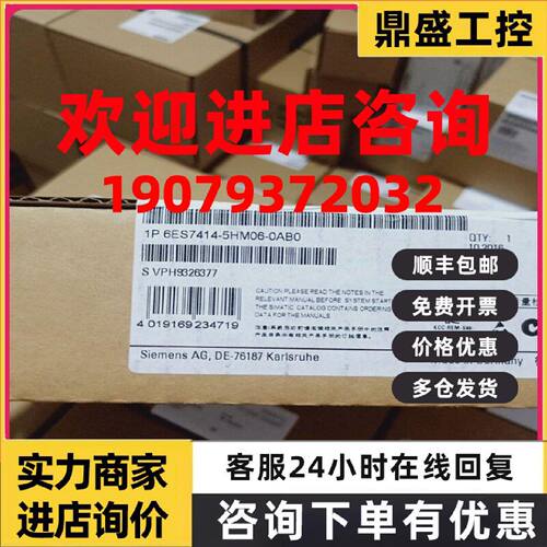 议价6ES7414-5HM06-0AB0西门子原装CPU414-5H 6ES7 414-5HM06-0AB