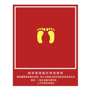 结婚接亲堵门游戏道具蒙眼睛原地踏步走布整蛊新郎伴郎团搞笑拦门