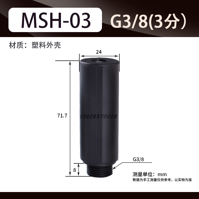 气动塑料消声器真空发生器大流量电磁阀静音直排消音器G1/2/3/4/6