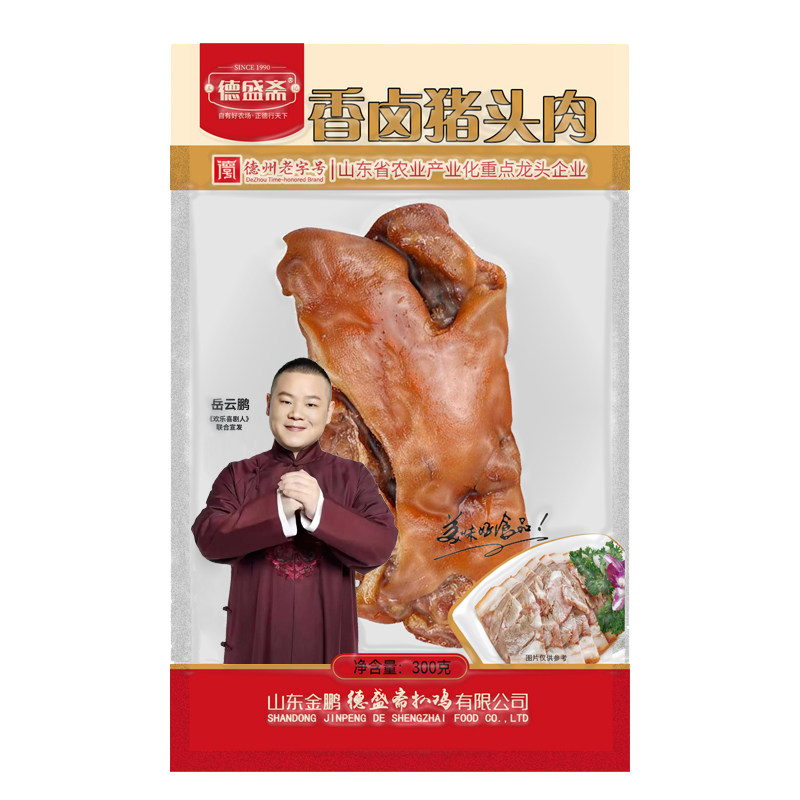 老字号德盛斋香卤猪头肉熟食300g