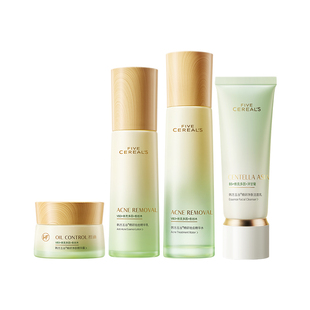 控油祛痘水乳套装淡化痘印收缩毛孔青少年护肤品油皮正品旗舰店女