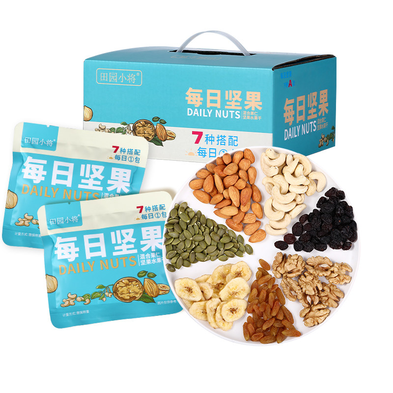 每日坚果30包 独立小包装礼盒混合坚果