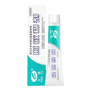 天福脱敏糊剂华西口腔抑菌牙齿脱敏剂防龋非牙膏成人儿童防蛀牙