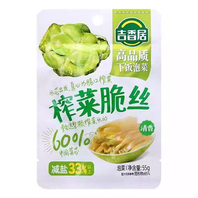吉香居清香榨菜脆丝55g清香咸菜拌饭佐餐菜泡菜清淡小菜 开味下饭