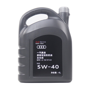 适用奥迪专用机油A3A4LA6LQ3Q5Q7A8L正品原装5W-40全合成机油4升