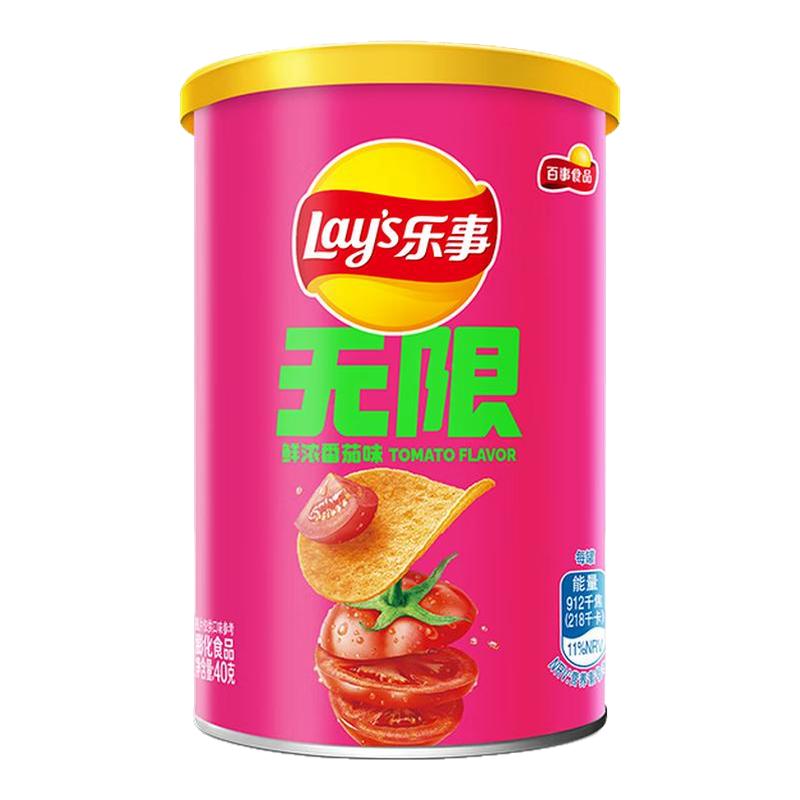 乐事无限薯片40g罐装原味番茄黄瓜烤肉休闲膨化零食品解馋小吃