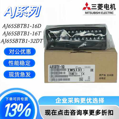 议价PLC AJ65SBTB32-16DT2 32D 8DT AJ65VBTCE32-32DT3 32T1 CF1