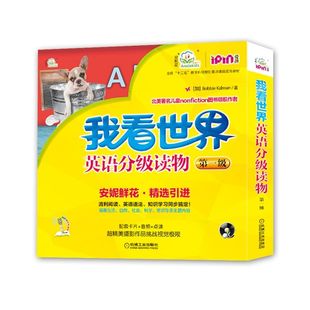 官网正版 我看世界 英语分级读物 第一级 Bobbie Kalman 幼儿启蒙教材 点读笔点读 早教有声绘本 3至6岁儿童适用