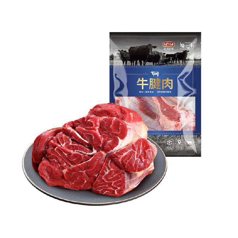 农夫好牛阿根廷进口牛腱子原切牛腱肉生鲜健身炖煮食材