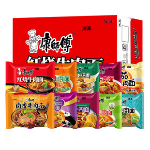 清真康师傅方便面泡面袋装24袋多口味红烧牛肉面速食夜宵整箱桶面