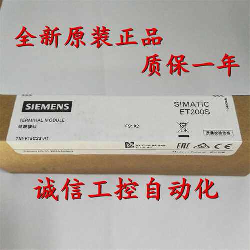 议价6ES7193-4CC30-0AA0西门子 TM-P15C23-A1模块 6ES7 193-4CC3O