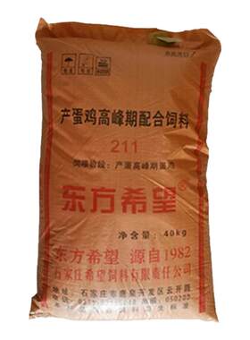 正品希望鸡饲料｜80斤全价料