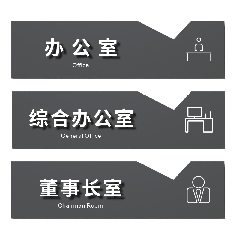 公司门牌办公室门牌科室牌定制高档办公室指示牌双面更换标识牌标牌订制创意部门区域标识牌亚克力指示标牌