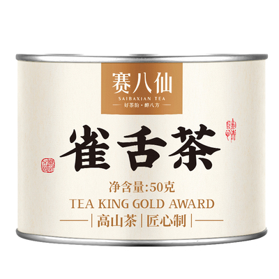 赛八仙雀舌绿茶2025新茶明前春茶特级浓香型贵州湄潭翠芽雀舌茶叶