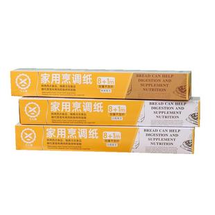 烘焙硅油纸吸油纸食物空气炸锅专用纸家用烤箱烘烤面包蛋糕防油纸
