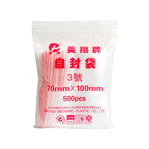 7*10透明自封袋包装袋密封袋 3号封口袋 饰品礼品食品袋 1000只装