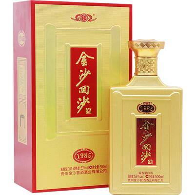 金沙1985纪年53度酱香型白酒