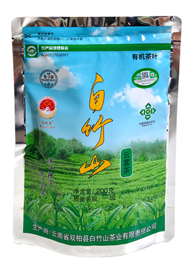 2026年绿茶云南楚雄特产 双柏一级白竹山云雾茶 新茶叶200g 绿茶
