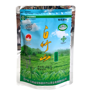 2025年绿茶云南楚雄特产 双柏一级白竹山云雾茶 新茶叶200g 绿茶