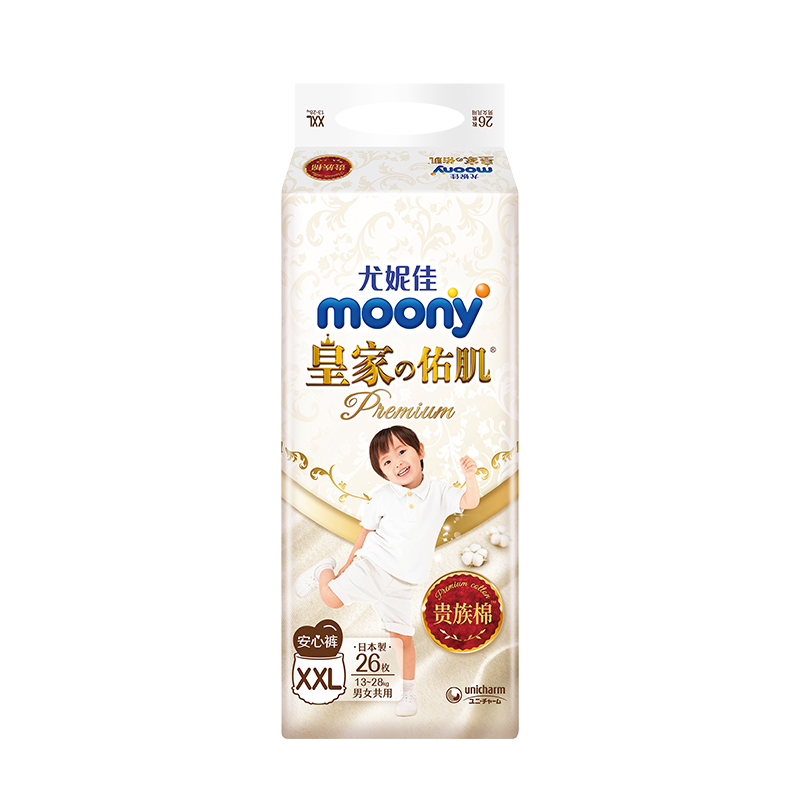 尤妮佳皇家moony拉拉裤超薄透气男女通用尿不湿裤型纸尿裤XXL26*2