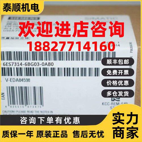 议价6ES7314-6BG03-0AB0西门子CPU314C2PTP主机 6ES73146BG030AB0