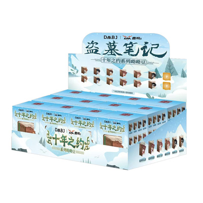 正版盗墓笔记十年之约呦呦豆盲盒手办潮玩周边张起灵吴邪摆件玩具