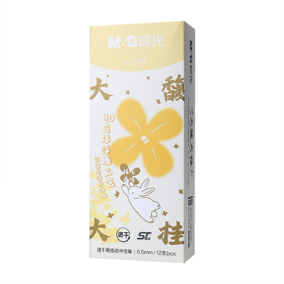 晨光大馥大桂按动中性笔桂花香味