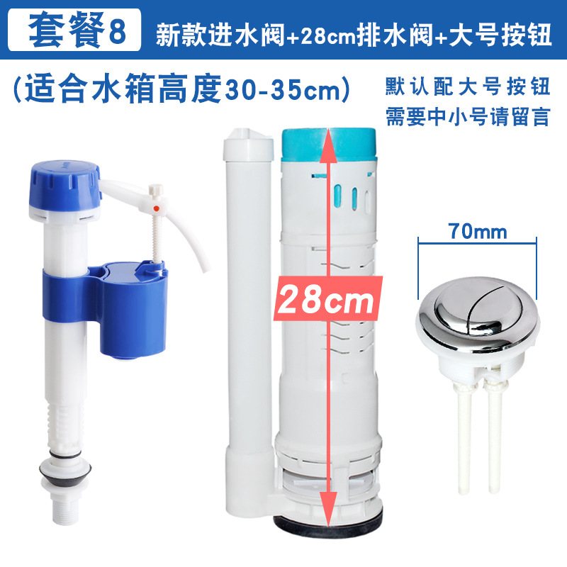 抽水马桶水箱配件套装进水阀座便器马桶盖通用双连体排水阀按钮