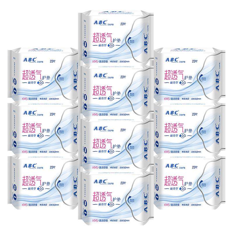 ABC卫生巾隐形护垫163mm极薄10包220片棉柔透气姨妈巾正品包邮