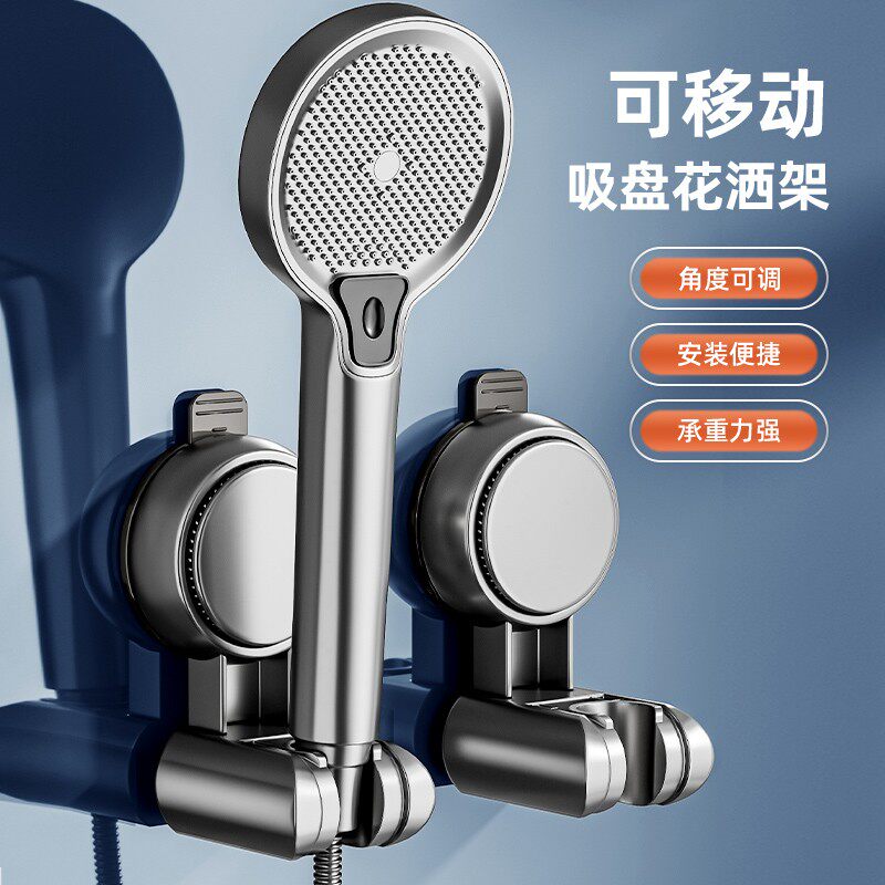 优勤吸盘花洒支架浴室家用固定神器免打孔淋浴喷头底座儿童可移动