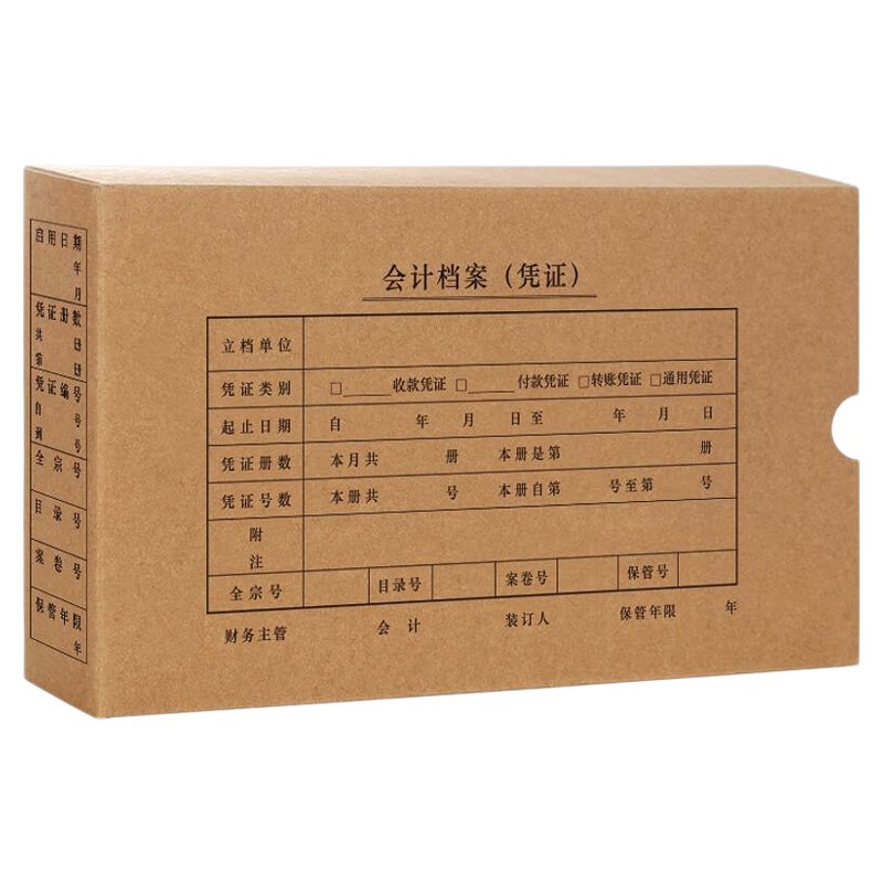 100个西玛240增票版会计凭证盒