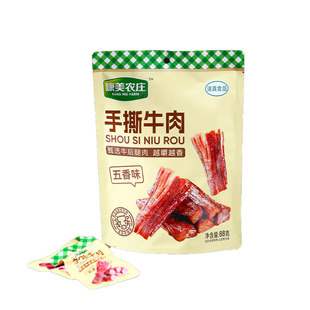 康美农庄手撕牛肉干多口味五香辣孜然葱香黑椒清真88g袋开袋即食