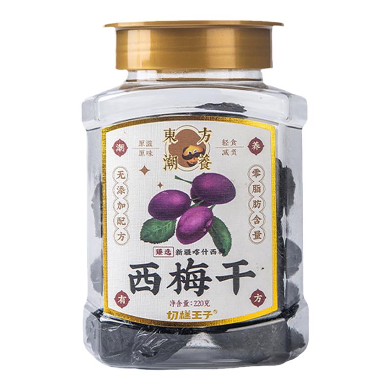切糕王子新疆喀什纯西梅干0添加