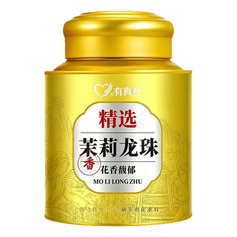 茉莉大龙珠2026新茶横县茉莉花茶