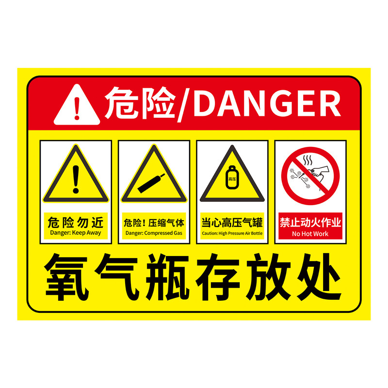 【热销特价】气瓶存放处标识牌