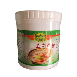 津门首味特级羊肉精粉500g香精商用炒菜馅料汤粉增香提鲜调味料
