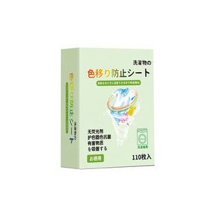 吸色片混洗防染色衣服洗衣纸洗衣机防串染色吸色母片防串色wooki