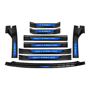 红旗HS5汽车用品内饰改装专用装饰升级门槛条迎宾踏板 后备箱护板