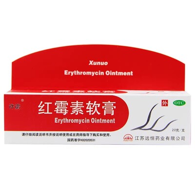 【许诺】红霉素软膏1%*20g*1支/盒