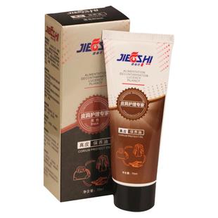 捷福世真皮保养油鞋油绵羊油清洁护理保养油皮革上光油黑色皮鞋油