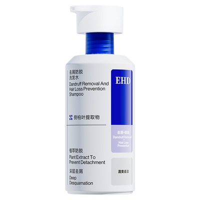 【全新新升级】去屑止痒防脱固发
