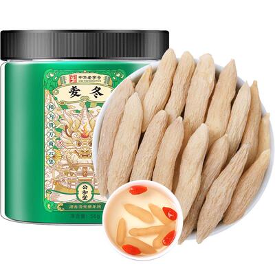 阿里健康自营SunClara麦冬50g/瓶绵阳养生四川公和堂三台县严选