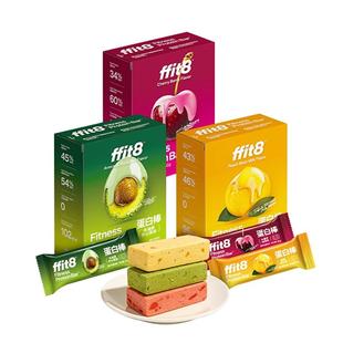 ffit8蛋白棒代餐棒能量棒饱腹抗饿健康控卡零食高蛋白高膳食纤维