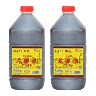 绍兴花雕酒乘黄五年陈2.5L*2桶调味料酒桶装黄酒炒菜绍兴老酒