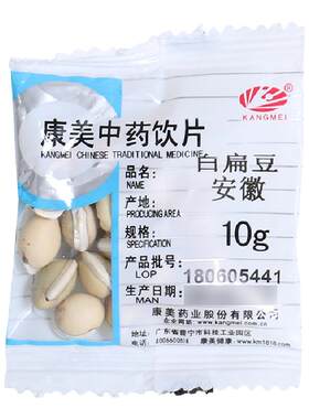 康美药业白扁豆中药材店铺饮片
