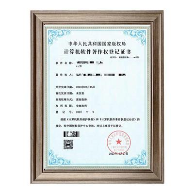 计算机软件著作权加急软著代理申请代办外观版权登记全包源码