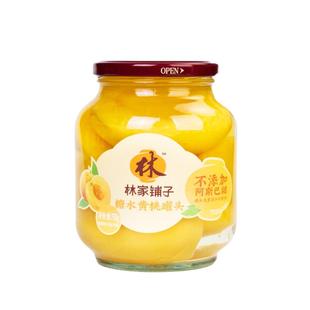 林家铺子黄桃草莓罐头750g新鲜水果休闲儿童零食玻璃大瓶官方正品
