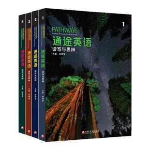 Pathways国家地理新版通途英语1234级读写reading writing初高中英语书听说读写综合训练 剑桥官方备考教材