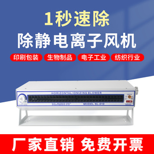 防靜電除塵離子風(fēng)扇工業(yè) 010sl離子風(fēng)機(jī)除靜電風(fēng)機(jī)懸掛式 臥式 臺式