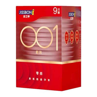 杰士邦001避孕套旗舰店正品超薄安全套套0.01裸入男用tt聚氨酯byt